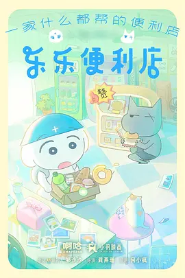 动画剧集季度字段校订通告配图，示意播出季度标注